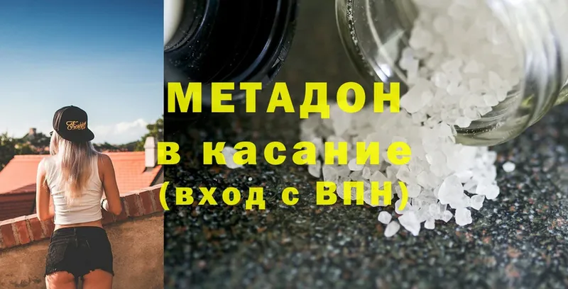 Метадон methadone  Владимир 